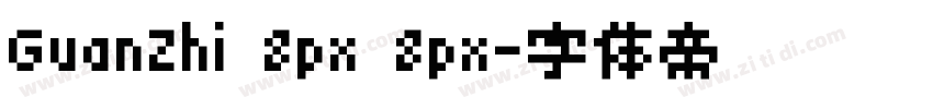 GuanZhi 8px 8px字体转换